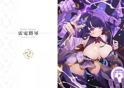 Genshin - Inazuma Travelogue