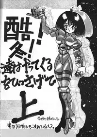 (C44) [GUY-YA (Hirano Kouta, Kotobuki Tsukasa, Noriharu, Yamada Shuutarou)] GUY-YA (Oh My Goddess!)