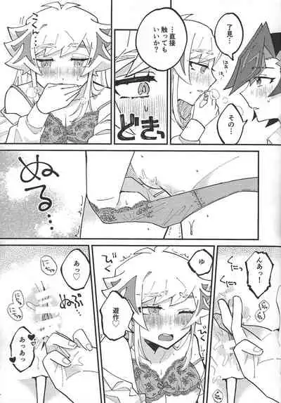 Sugar Raised Honeymoon