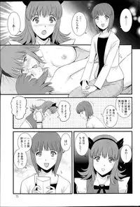 [Saigado] Part time Manaka-san Ch. 1-6