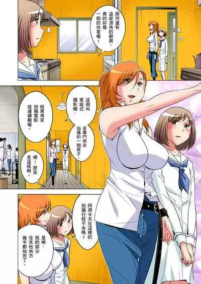 Zetsumetsu Kigu Danshi ~ Boku no Kokan ga Nerawareru Wake | 瀕臨絕種的男子～所有人都在覬覦我的小弟弟 Ch.1-31