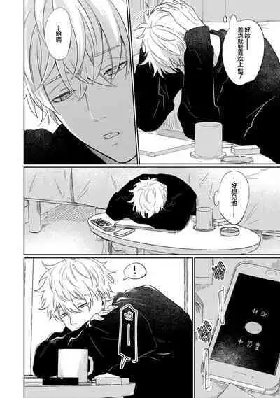 Drama ni Naranai Bokura no Hanashi | 无法变得戏剧性的我们