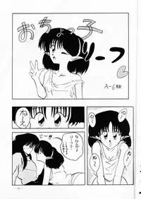 (C42) [Denenchoufu Kaihatsu Jigyoudan (Masuda Takahiro, A-6 Suke)] Forceila GM (Record of Lodoss War)