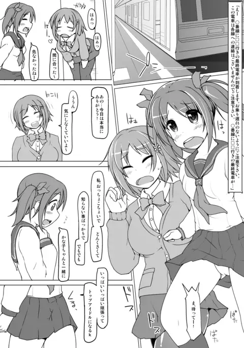 Table Uniform Type Cute