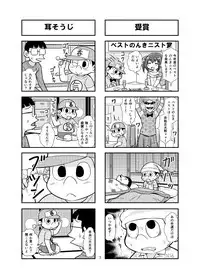 [Gachonjirou] Nonki BOY Ch. 1-38