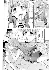 (COMIC1☆13) [Takemasaya (Takemasa Takeshi)] Seiso Idol to Mizugi Seikou (THE IDOLM@STER CINDERELLA GIRLS) [Chinese] [脸肿汉化组]