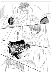 [xxlazuli] Hokeni Towamoto Seiji Okiniiri