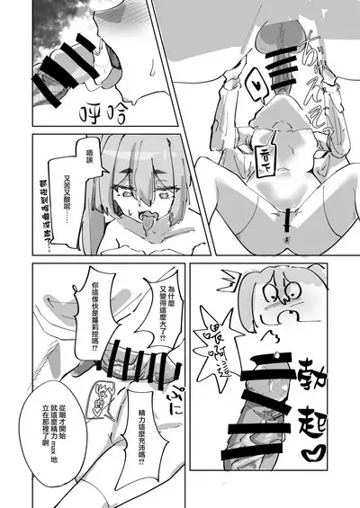 Hotsurete Yukidoke | 被拋棄的小雪