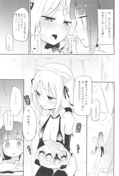 (C99) [Homuraya Pleiades (Homura Subaru)] Tachi Masshigura Collection ~Neko Cafe Yuri Soushuuhen Homura Subaru Side~