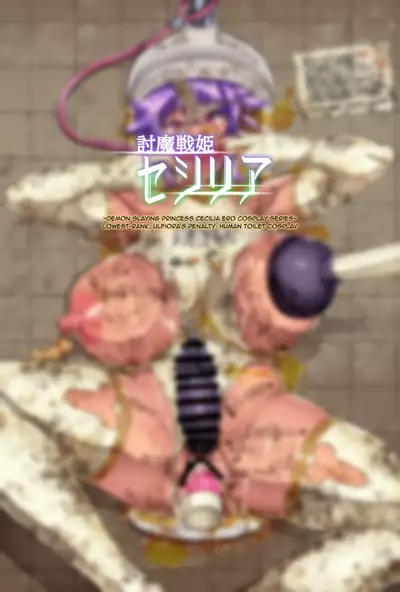 [Hatoba Akane] Demon Slaying Battle Princess Cecilia Ch. 1-12 | Touma Senki Cecilia Ch. 1-12 [English] {EL JEFE Hentai Truck}