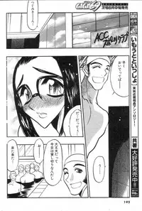 GIGA69 2005-06 Vol. 7