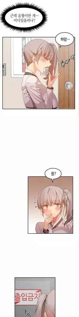 Hari's Lumpy Sharehouse Ch.0-27