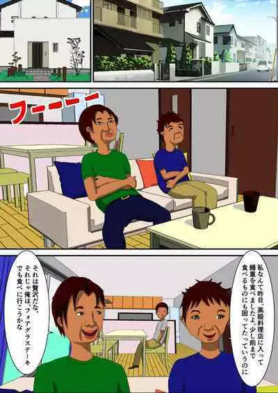 [RIPVEIL] Kekkon Madjika no Bijin OL o Kyōsei AV Debyū Sa Seru Monogatari (Shita)