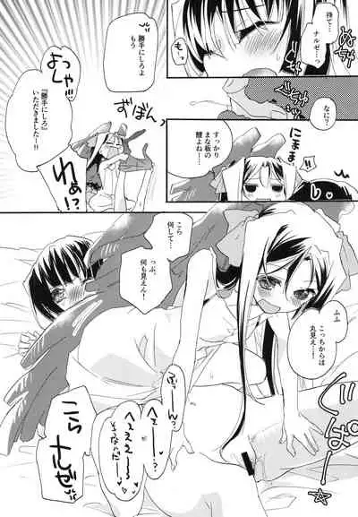 [ABLISS (Mei)] Splasu Summer!! (Kyoukai Senjou no Horizon) [Digital]