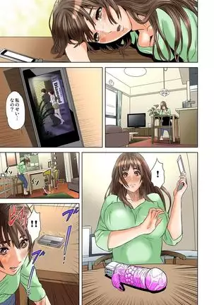 Dareka ga Watashi o Miteru ~Tousatsu sareta Onna~