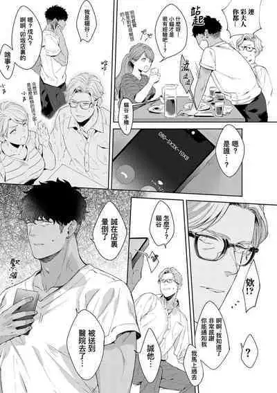 Motto, Iyarashii Mannequin | 更加、淫乱的服装模特 Ch. 1-6