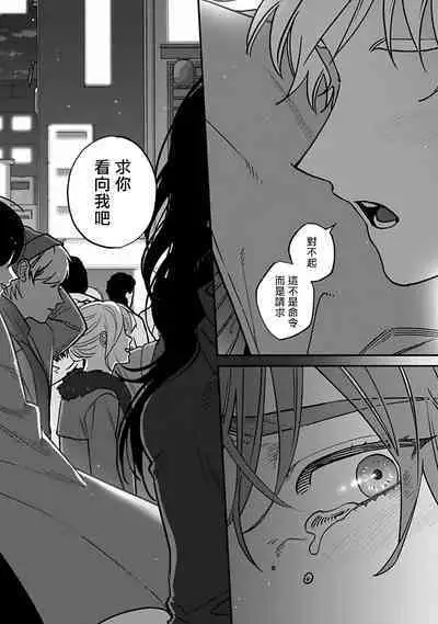 [Nagisa Eiji] Kabukichou Bad Trip 2 | 歌舞伎町 Bad Trip 2 Ch. 4-6 + 番外 + BL Award 访谈1-2+周年特典 + CD特典 [Chinese] [Digital] [完结]