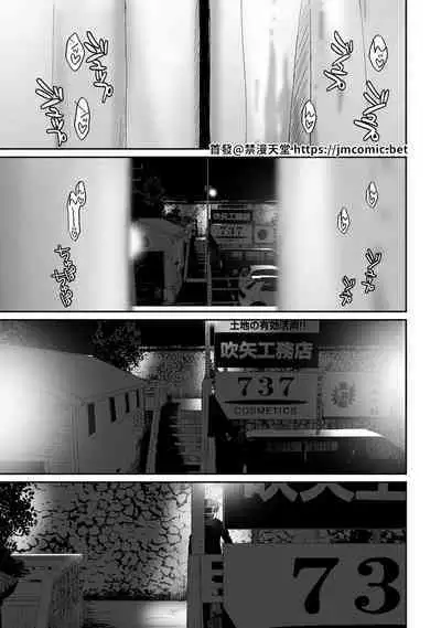 Itaiamai | 痛苦的甜蜜 Ch. 1-18