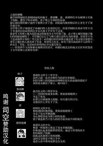 [Kashikomura (Kashiko Akira)] Sennou Kairaku Egao Sennou Harem Hen (Yu-Gi-Oh! ARC-V) [Chinese] [转尾巴猫汉化]