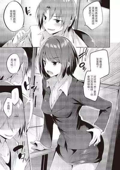 SukiSuki Machine Gun! - You pull the trigger of my love Machine gun! | 愛上內射機關槍!