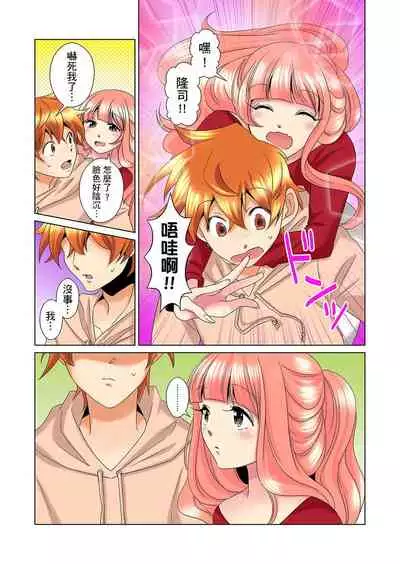 [Mima] Kon Nani Bikubiku Shiteru no ni… Shi nai no? - Ofuro de! Heya de! Living demo!? Aniki no Yome ni Iji rarete…- | 明明你的弟弟挺成這樣….還不上嗎？～在浴室！在房間！在客廳也是!?被老哥的妻子不斷地玩弄… Ch.1-20 [Chinese]