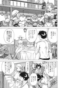 [Tamaki Nozomu] Ne.To.Ge [Lovers in cyber world]