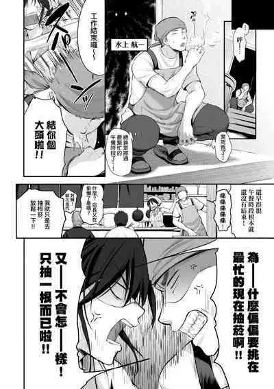 Lovepai - Watashi no Oppai Suki desu ka? | 珍愛歐派徹底迷上了我的大奶奶?