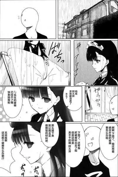 [Heikoushihenkei (Kawanakajima)] Akui-san ga Kaze hi-ta 1 | 阿九井小姐得了感冒1 [Chinese] [lolipoi汉化组] [2014-06-10]