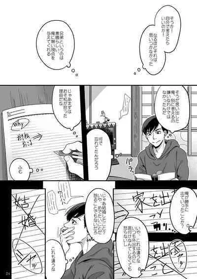 Matsuno Karamatsu no Fuzai Oyobi Kami-sama no Yukue