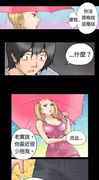 中文韩漫 记忆交换所 Ch.01-08 [Chinese]