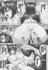 (C94) [Nounai Ekijiru (Somejima)] Oni Kyoukan no Zecchou Kunren (Granblue Fantasy) [Chinese] [不咕鸟汉化组]