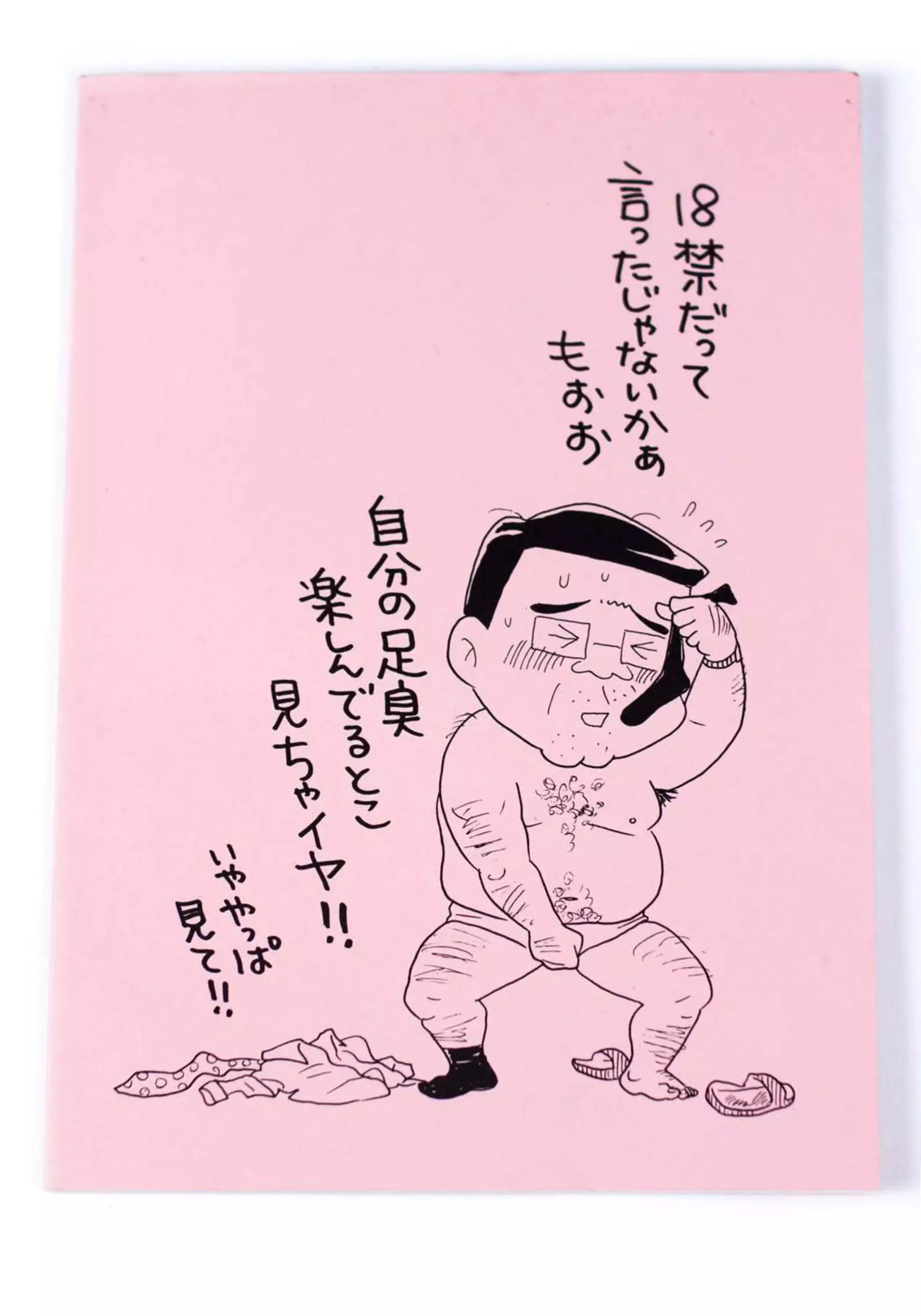 Massive - Gay Manga and the Men Who Make It