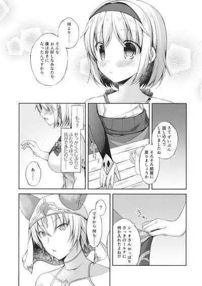 (HaruCC23) [Ameya. (Ameya Kirica)] Anata wa Totemo Zurui Hito - You are a very cunning man. (Granblue Fantasy)