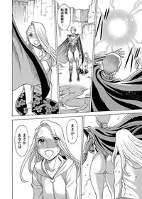 [Tamaki Nozomu] Uchi no Musume ni Te wo Dasu na! -Oyako Heroine Funtousu- Vol.2 [Digital]