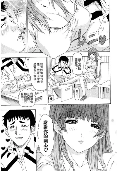 LOVELY SMASH 2 | 蜜桃完熟時2