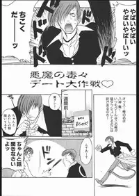 (C68) [TEX-MEX (Red Bear)] WAY OF TEX-MEX (Various)