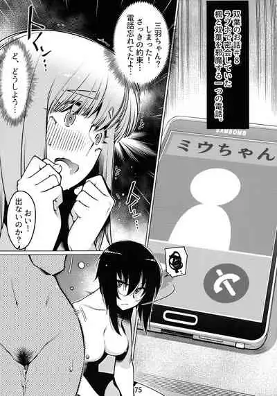 Otonano Omochiya 12 Futaba no Ohanashi Matome 2