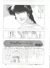 [UGE Connection (Various)] YATTE! YATTE! Mission 1 (Various)