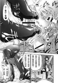 [Nakata Modem] Houkei Nama Ijiri [Chinese] [丧尸嵌字]