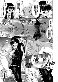 [Momoiro Manjiru] Nikushoku Joshi Nikki [Chinese] [篆儀通文書坊漢化]