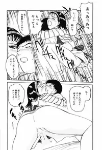 [Kimisaki Bunka (H-Magic)] Kyuuaiki