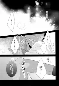 (COMIC1☆7) [arf_tone (pnrk)] DELUSION BEEP (Kuroko no Basuke)