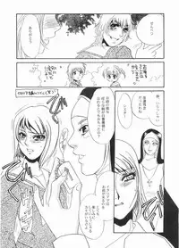 (C66) [Mirin (various)] Usotsuki na Kurobara (Maria-sama ga Miteru)