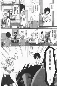 Miwaku no Harem Beach | 魅惑的後宮般性感海灘