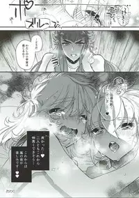 (C91) [Ne. (Shiromitsu Daiya)] Seiiki ni Semen Shinkou ga Aru Sekai no Hyouga (Saint Seiya)