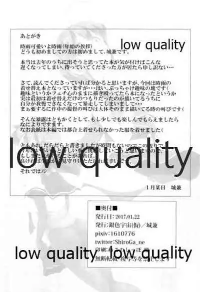 (Houraigekisen! Yo-i! 28Senme) [Silver Way (Shirogane)] Kigaete Misete Shigure-chan (Kantai Collection -KanColle-)