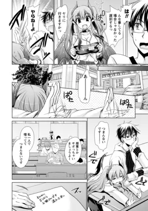 オレと彼女と終わる世界1