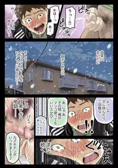 [Chocoro] Kanojo no SmaPho o Nozoita dake nano ni 3