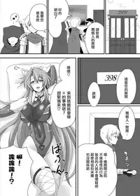 [Blue Blossom (Suzuki Sakura)] Bouken no Nakama ni Succubus o [Chinese] [驭灵师个人汉化] [Digital]