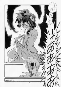 (CR28) [RED RIBBON REVENGER (Makoushi)] Elf's Ear Book 2 - Ao no Taikai II ~Opration Ocean Blau II~ (Star Ocean: The Second Story)